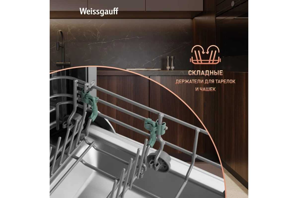 Встраиваемая посудомоечная машина Weissgauff BDW 4536 D Inverter Autoopen Timer Floor
