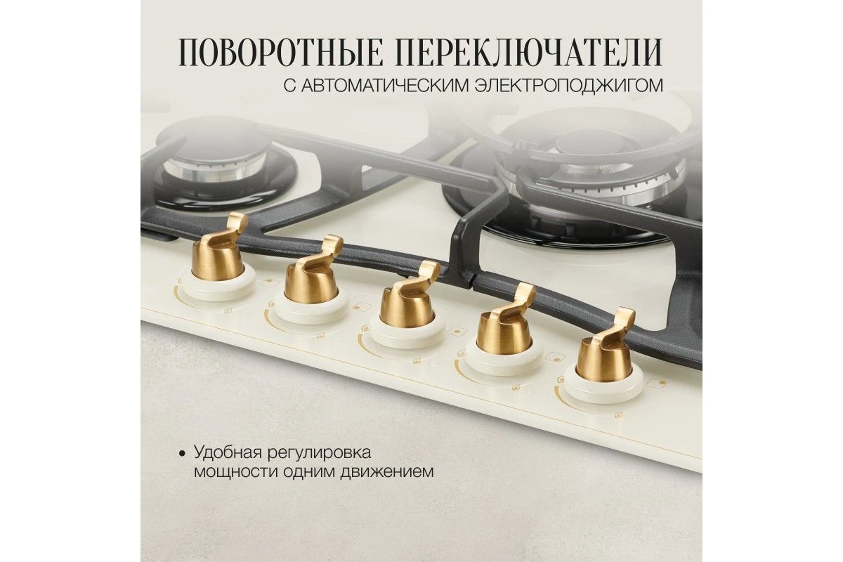 Варочная панель Kuppersberg FG 703 C Bronze
