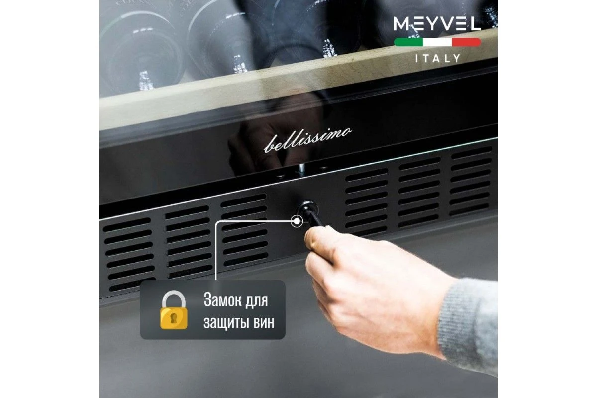 Винный шкаф Meyvel MV171-KBT1