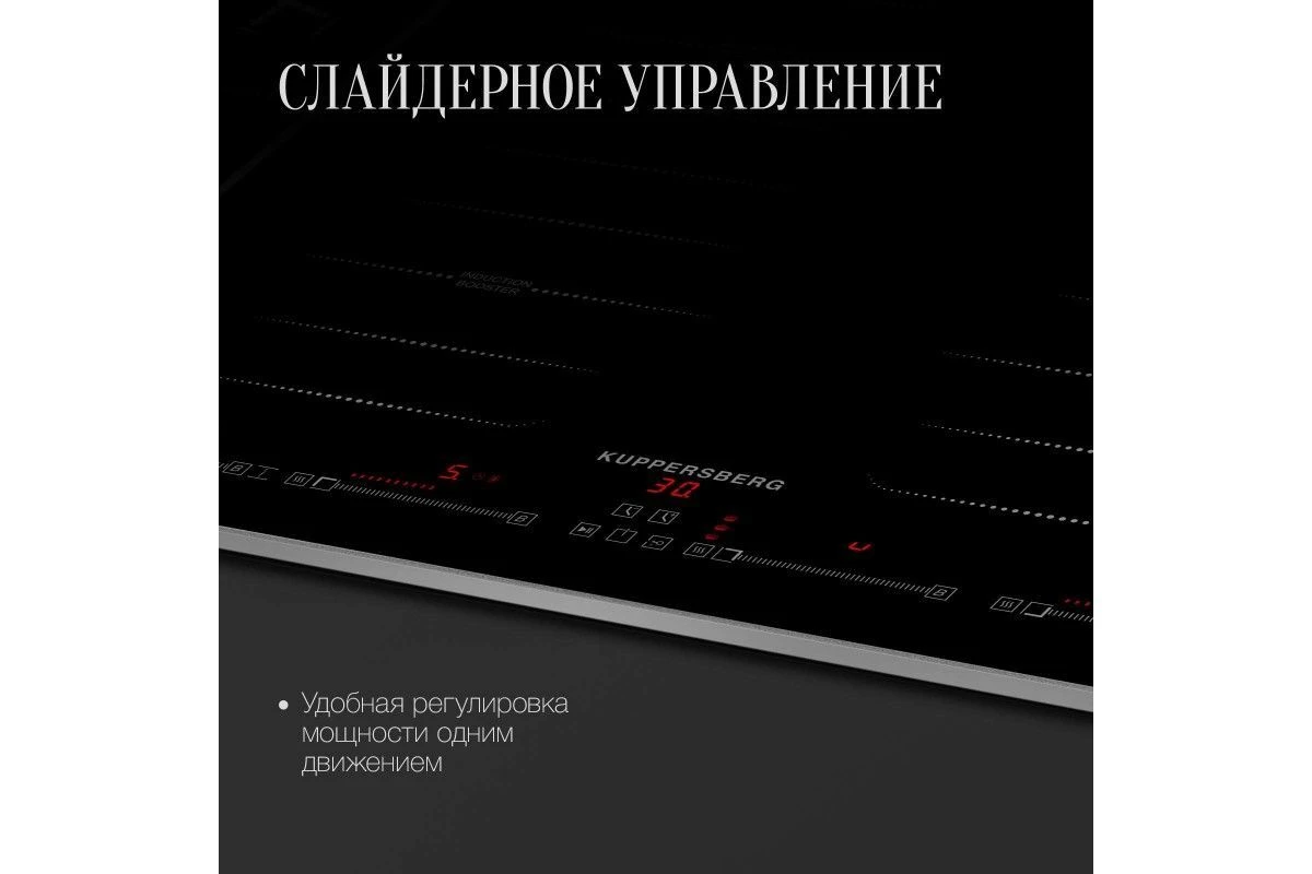 Индукционная варочная панель Kuppersberg ICS 645 F