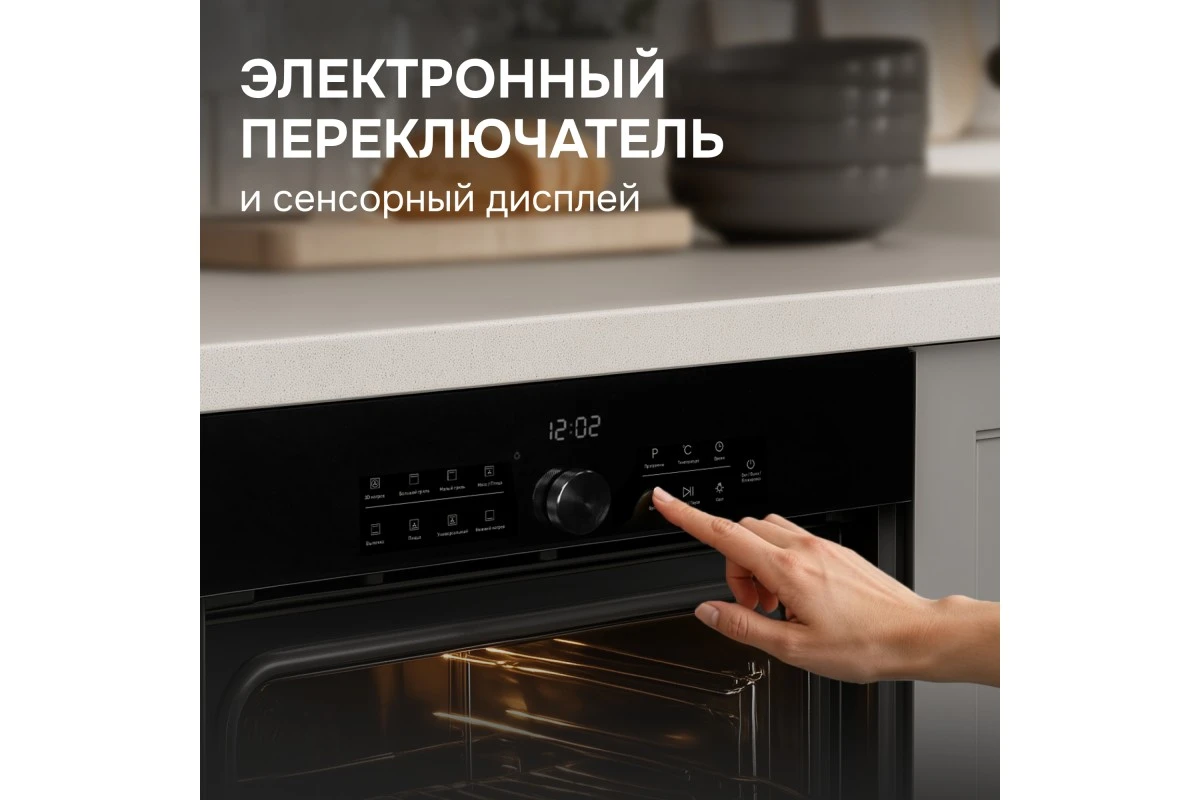 Электрический духовой шкаф Zigmund & Shtain E 168 B
