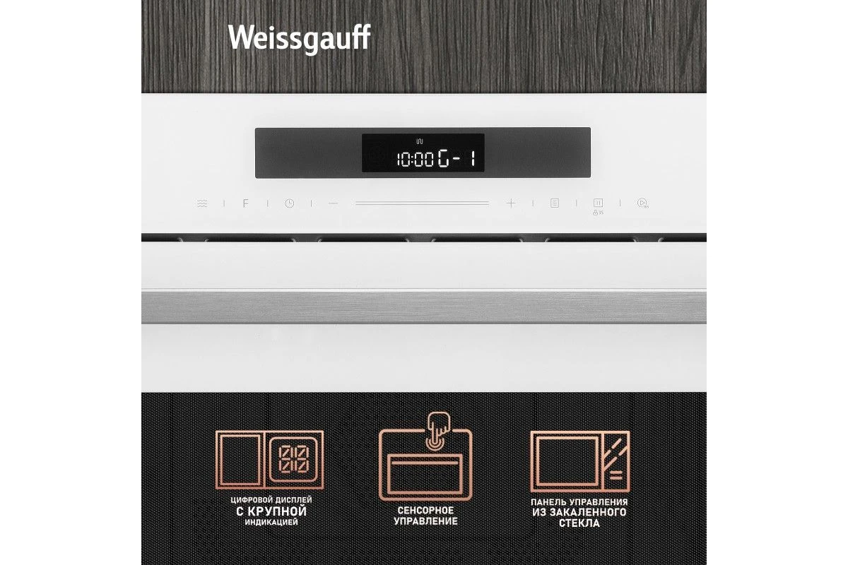 Встраиваемая микроволновая печь Weissgauff BMWO-342 DW Touch