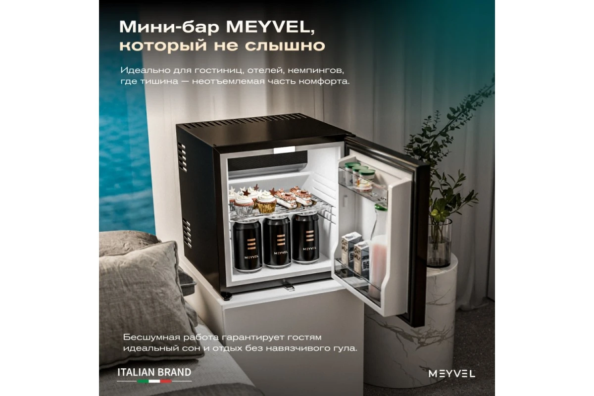 Мини-бар Meyvel MMA-28B