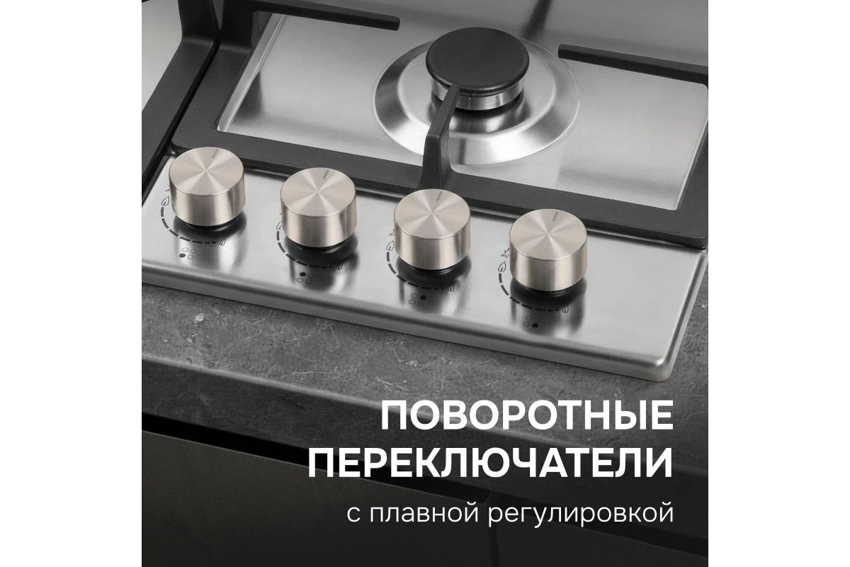 Газовая варочная панель Zigmund & Shtain G 14.6 S