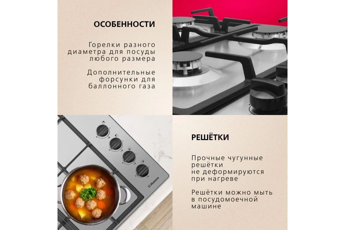 Газовая панель Hansa BHGI620530