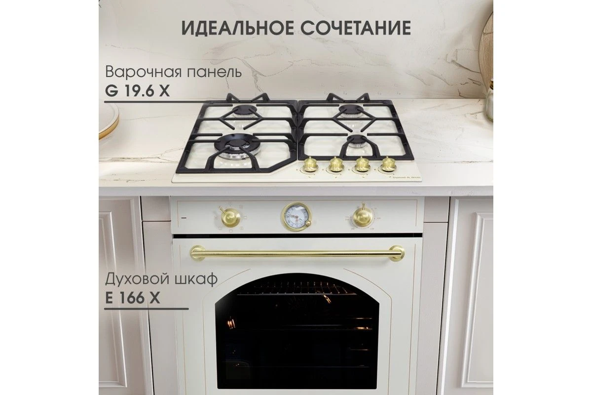 Газовая варочная панель Zigmund & Shtain G 19.6 X