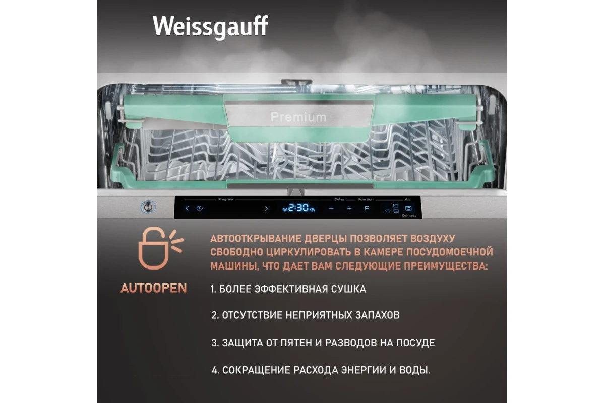 Умная встраиваемая посудомоечная машина Weissgauff BDW 6150 Touch DC Inverter Wi-Fi
