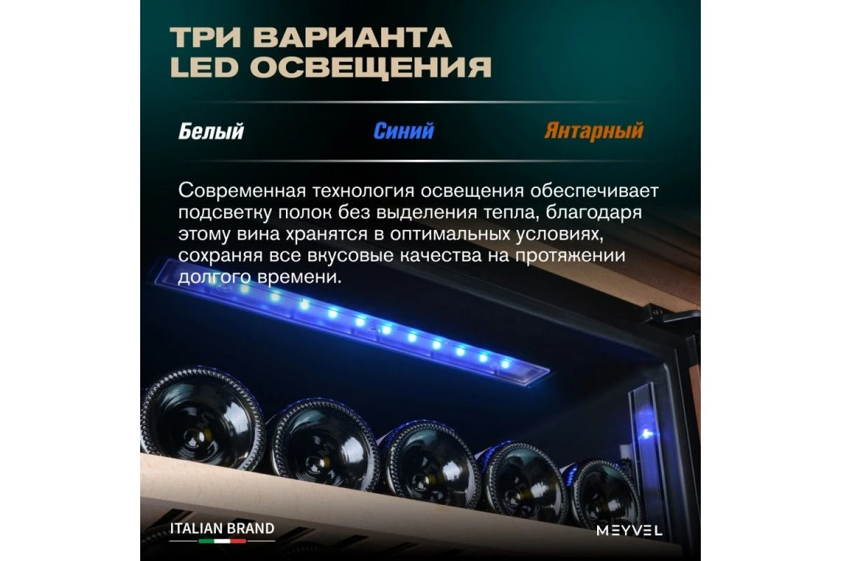 Винный шкаф Meyvel MV77PRO-KBT2 (Итальянский орех)