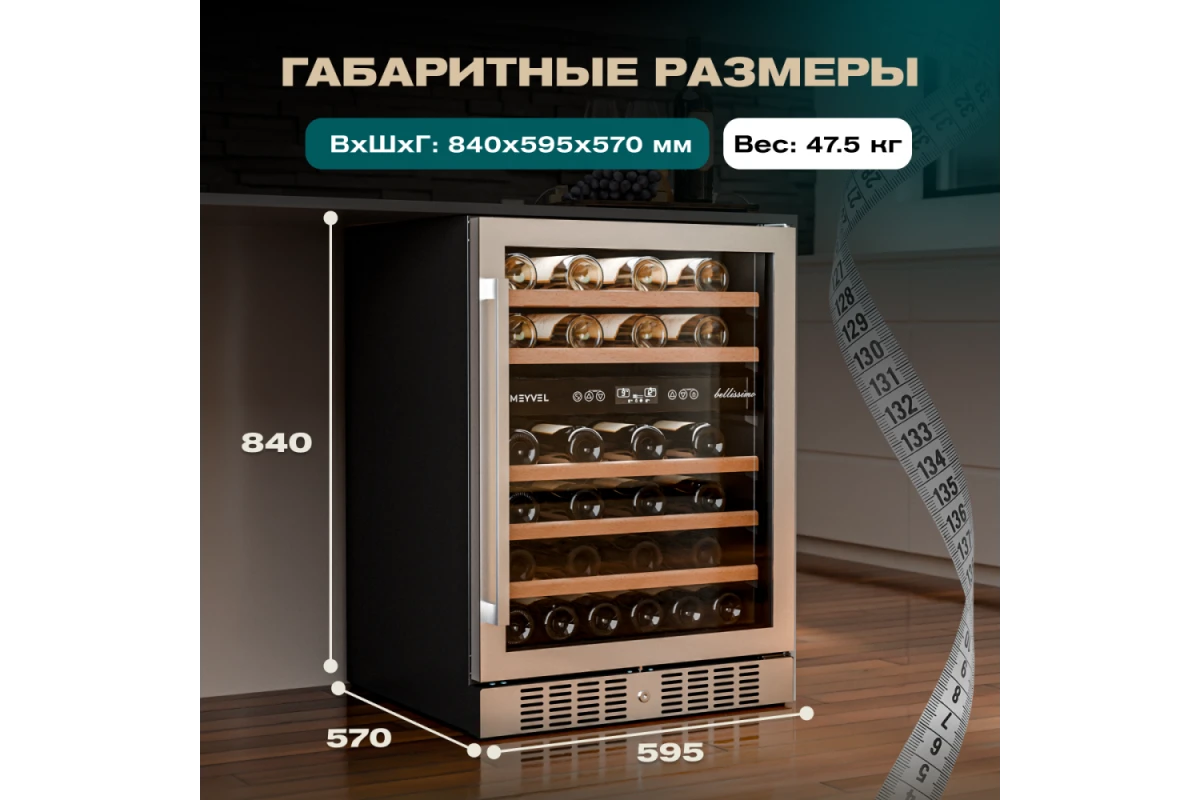 Винный шкаф Meyvel MV46-KST2
