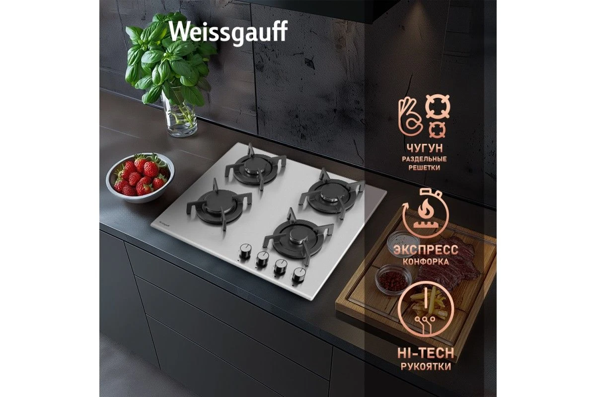 Варочная панель Weissgauff HGG 640 XRV