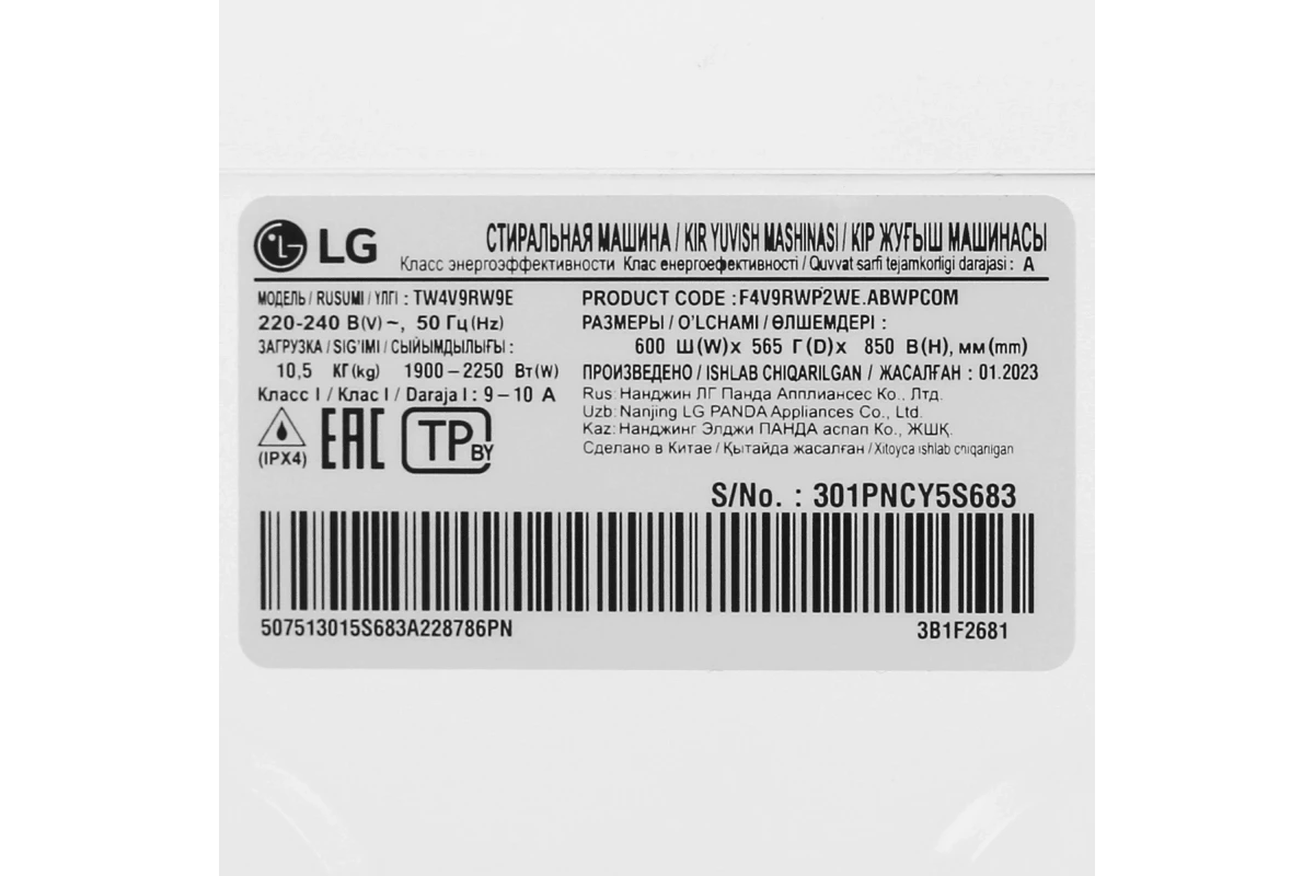 Стиральная машина LG TW4V9RW9E