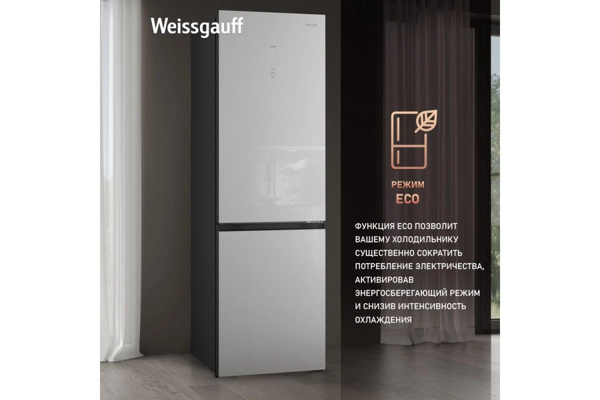 Отдельностоящий холодильник с инвертором Weissgauff WRK 2000 Total NoFrost Inverter White Glass