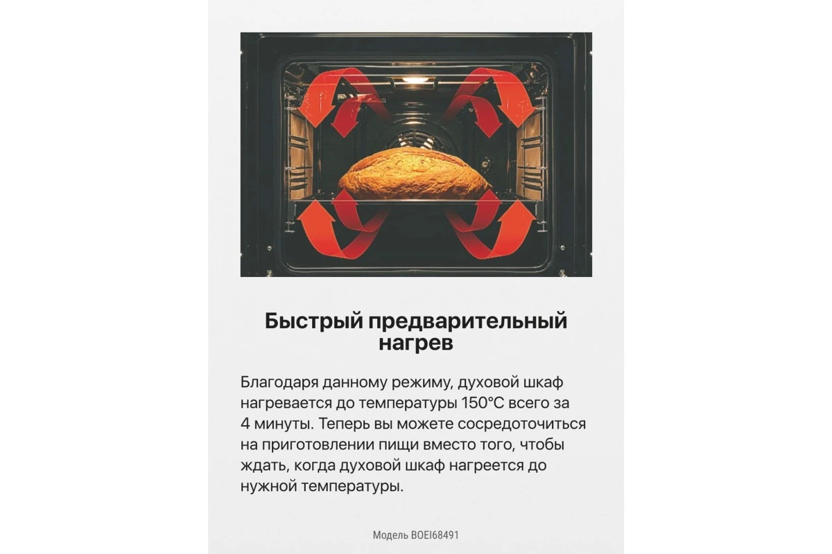 Духовой шкаф Hansa BOEI68491