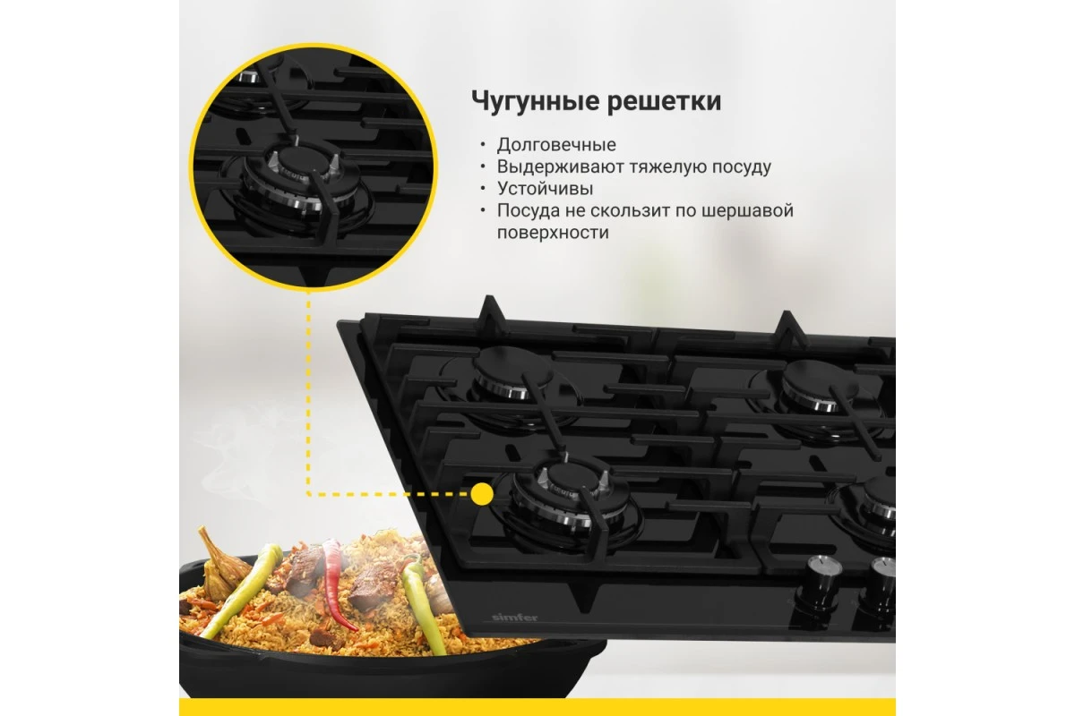 Газовая варочная поверхность Simfer H60H41S522