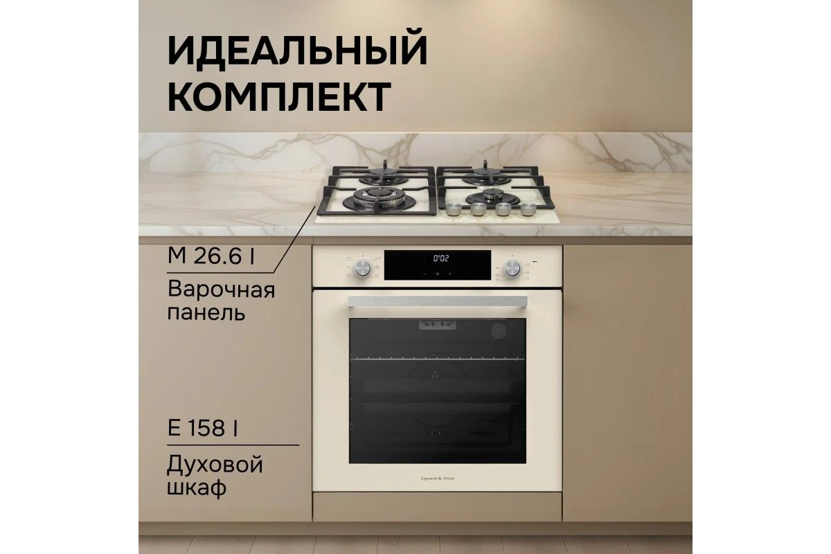 Газовая варочная панель Zigmund & Shtain M 26.6 I