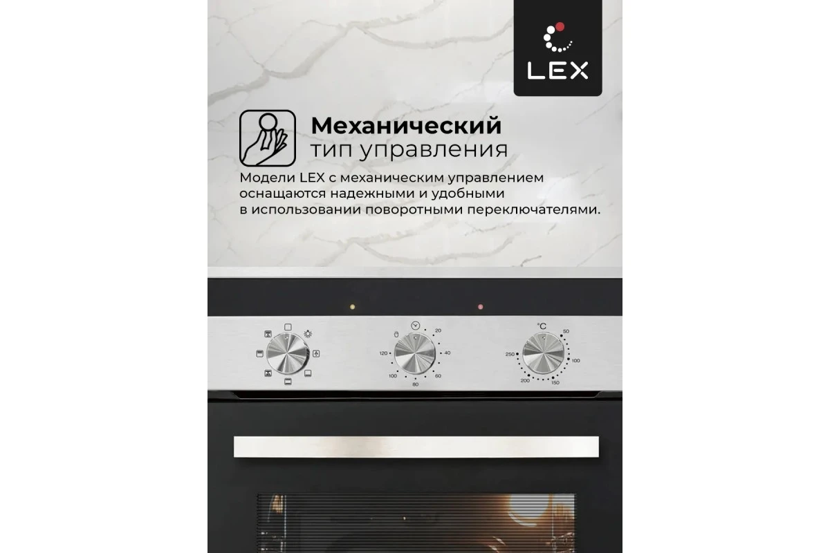 Духовой шкаф LEX EDM 4570 IX