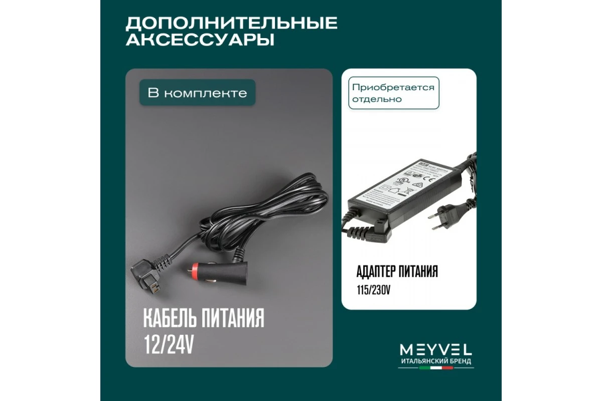 Автохолодильник Meyvel AF-H120