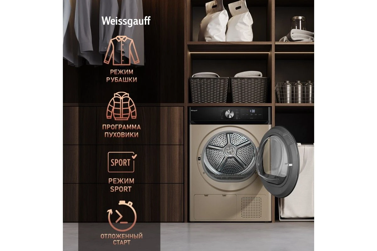 Сушильная машина Weissgauff WD 6010 Heat Pump Champagne