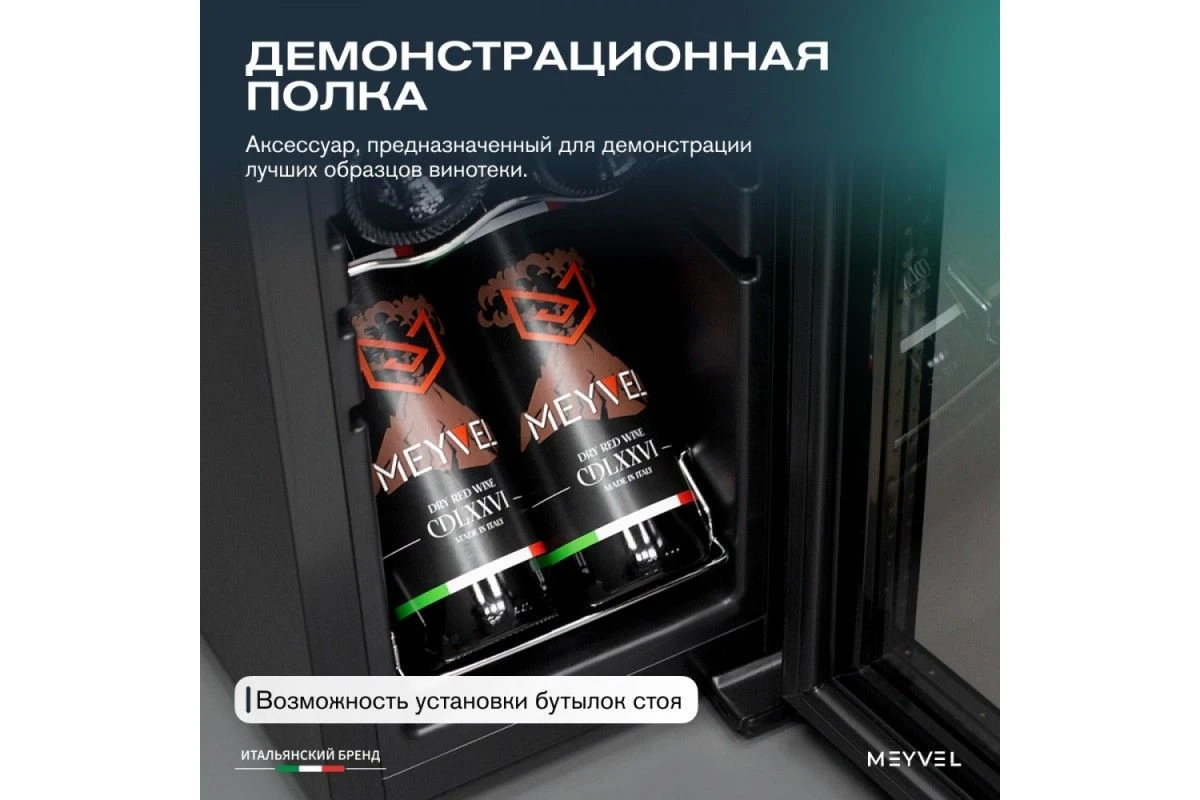 Винный шкаф Meyvel MV12-CBD1
