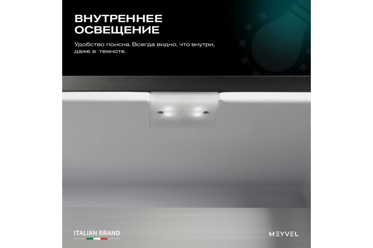 Мини-бар Meyvel MMA-28B