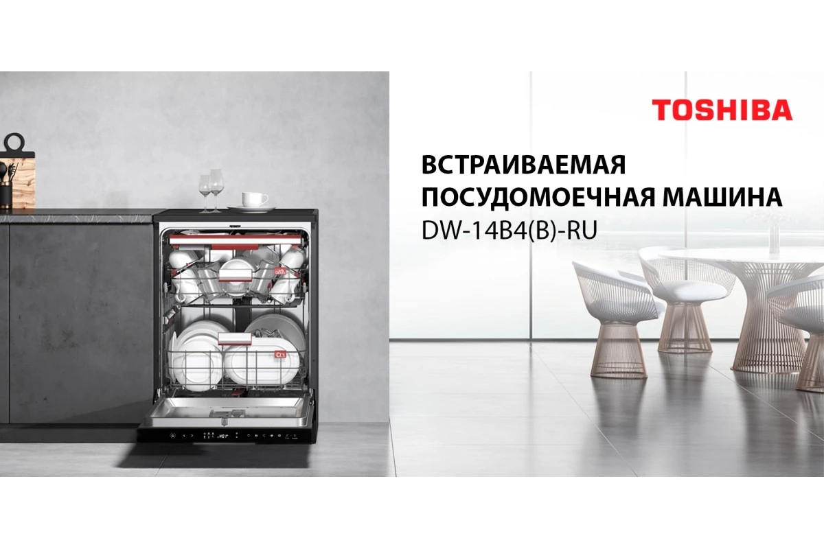 Встраиваемая посудомоечная машина Toshiba DW-14B4(B)-RU