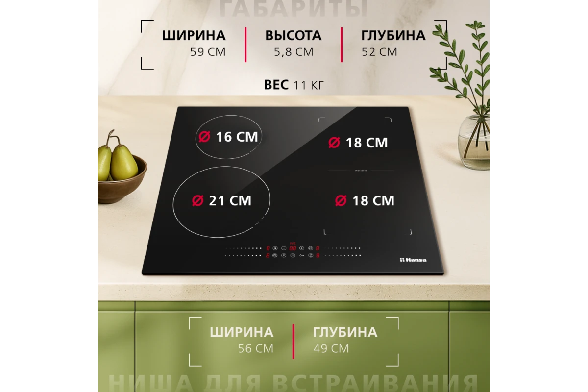 Индукционная варочная панель Hansa FORMA BHI68600 черная
