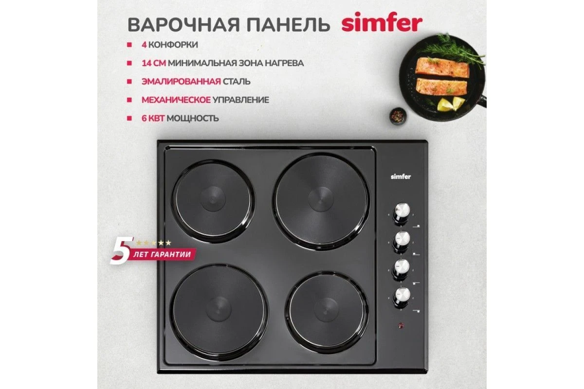 Электрическая варочная панель Simfer H60E04B016