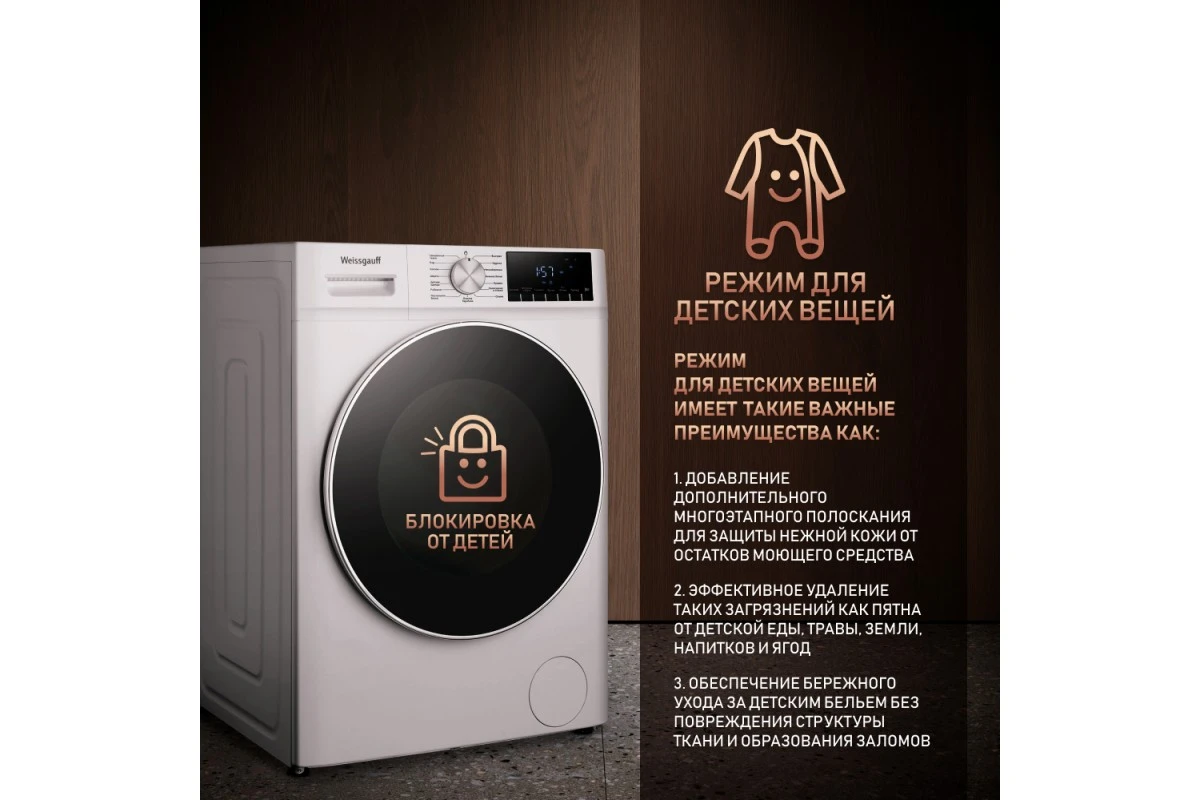 Стиральная машина с прямым приводом Weissgauff WM 58411 Direct Drive Steam