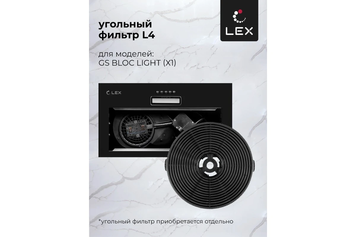 Вытяжка кухонная встраиваемая LEX GS BLOC LIGHT 600 BLACK