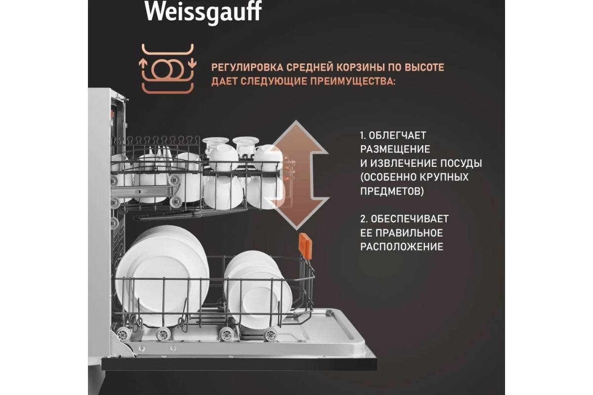 Встраиваемая посудомоечная машина Weissgauff BDW 4535