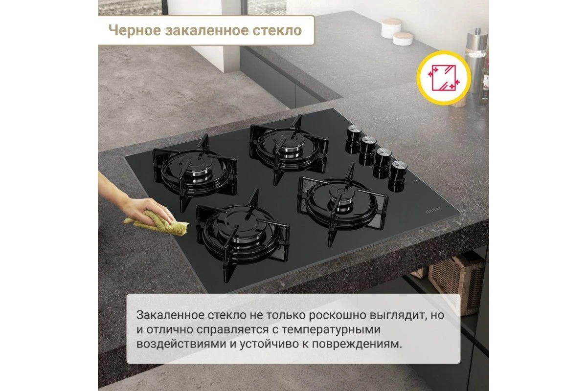 Газовая варочная панель Simfer H60K40S111 2 в 1 встраиваемая + настольная