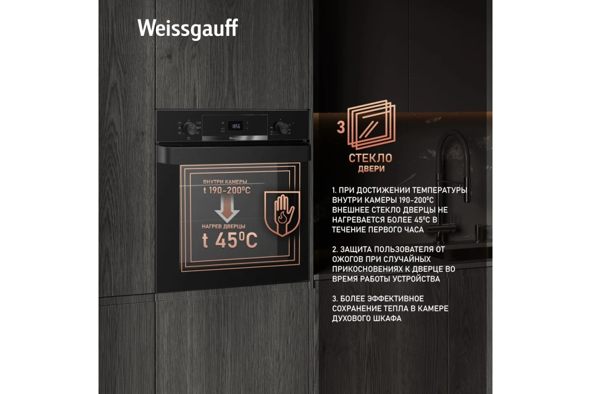 Духовой шкаф Weissgauff EOV 776 PDB