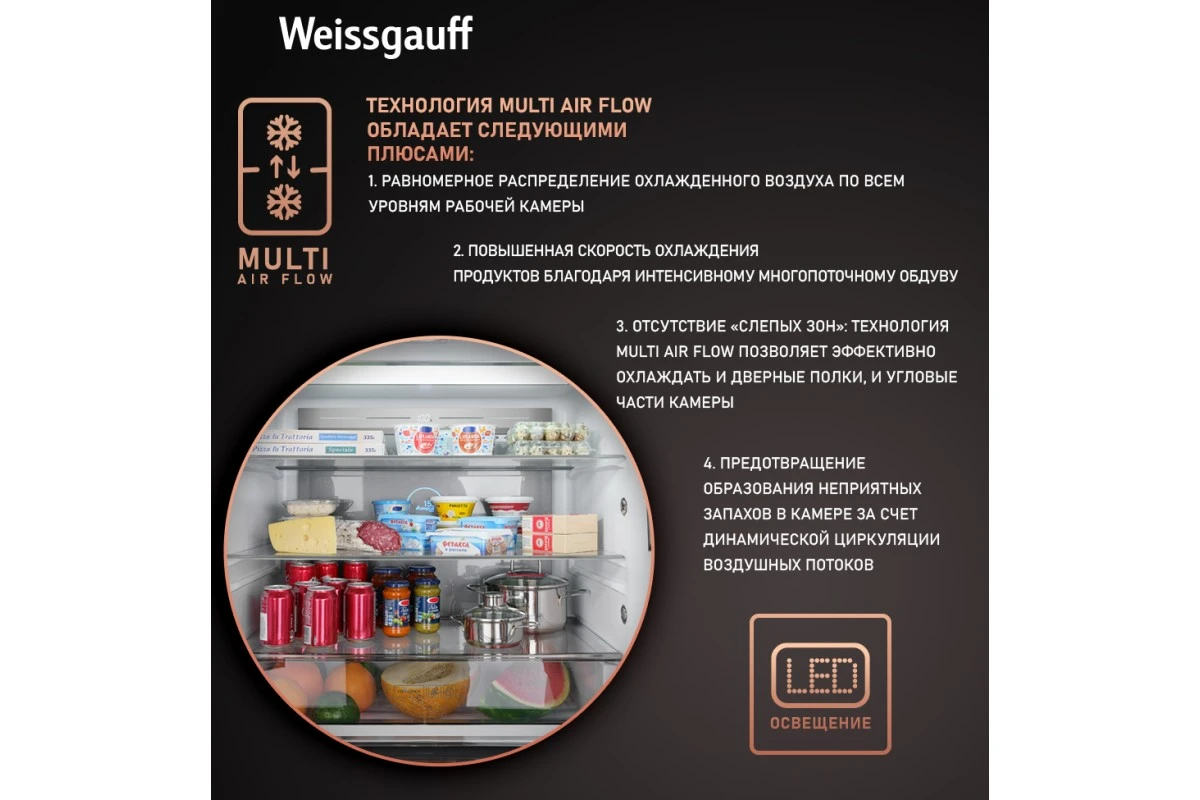 Отдельностоящий холодильник с инвертором Weissgauff WCD 590 NoFrost Inverter Premium Ecofresh Bru Steel Glass