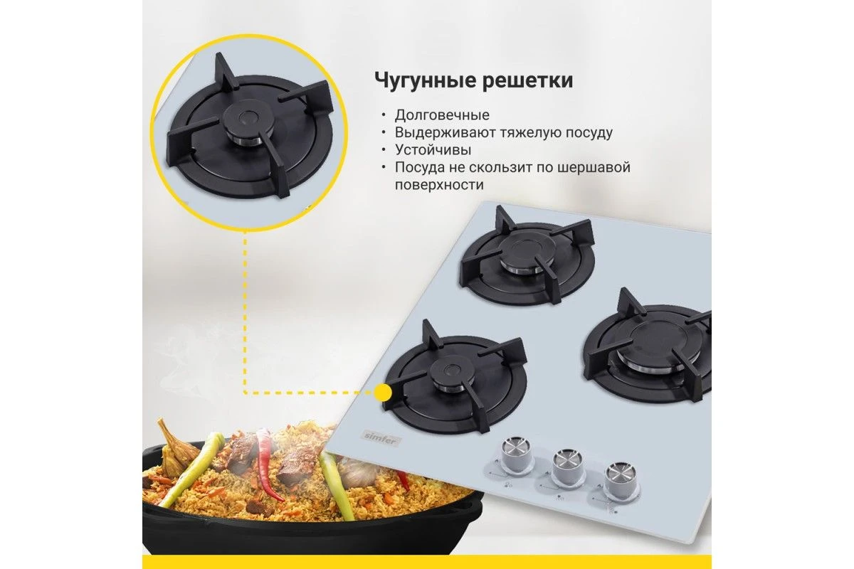 Газовая варочная панель Simfer H45N30W416