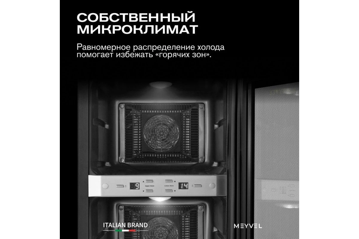Винный шкаф Meyvel MV12-SF2 (easy)