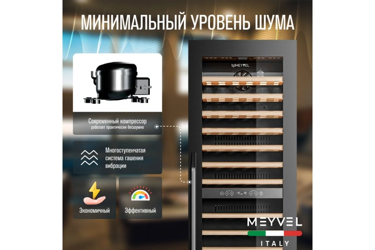 Винный шкаф Meyvel MV83-KBB2