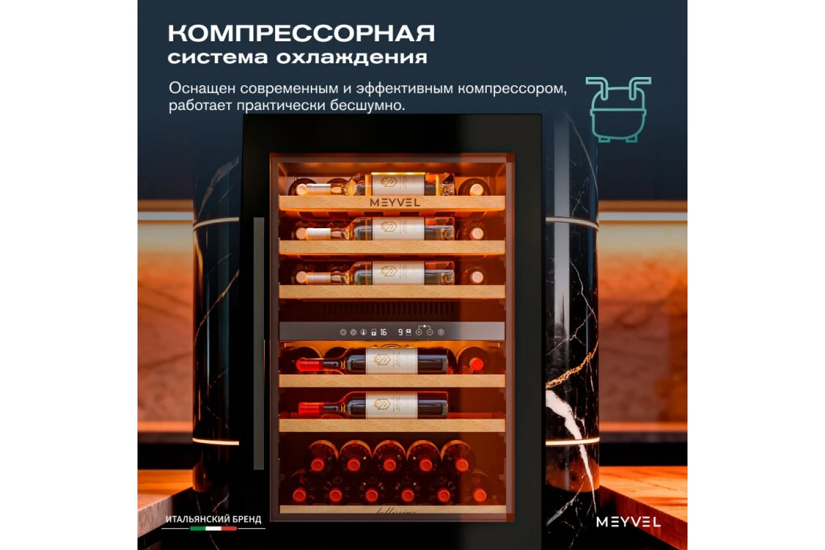 Винный шкаф Meyvel MV47PRO-KBB2
