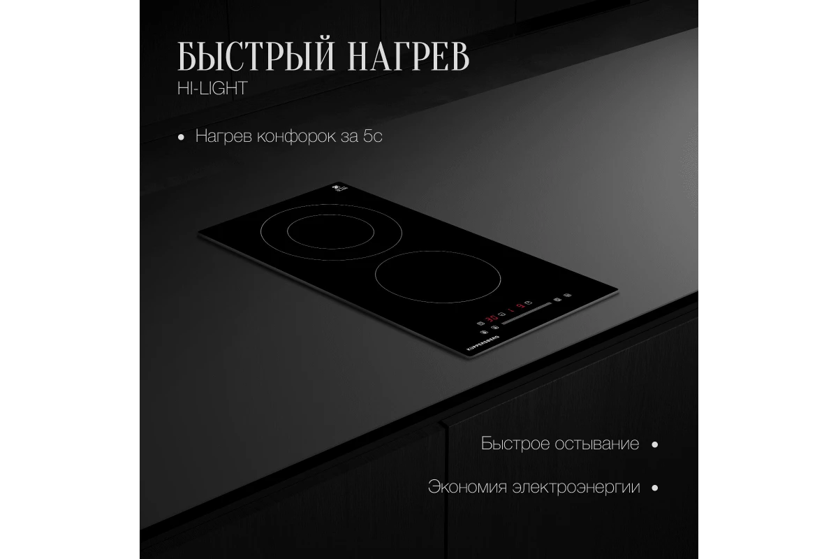 Варочная панель Kuppersberg ECS 321