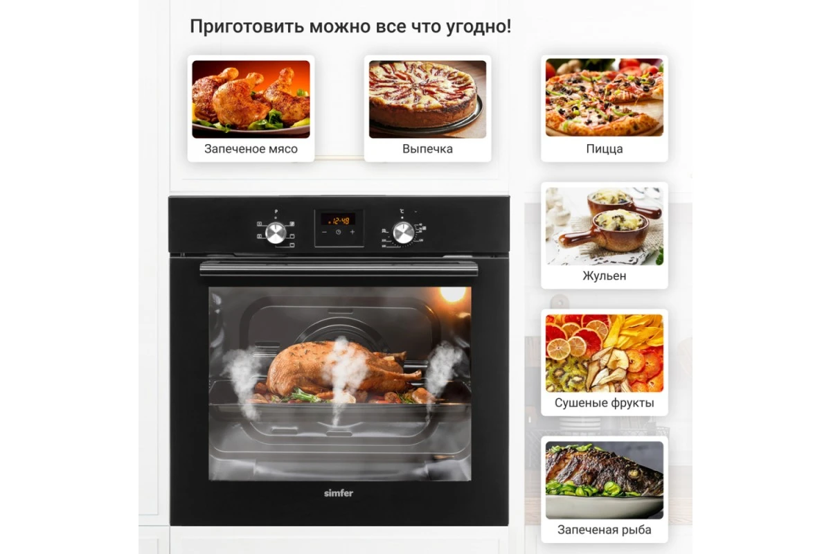 Электрический духовой шкаф Simfer B6EB56001