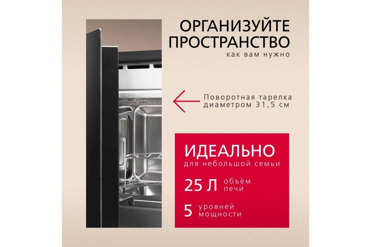 Встраиваемая микроволновая печь Hansa AMMB25E1SH