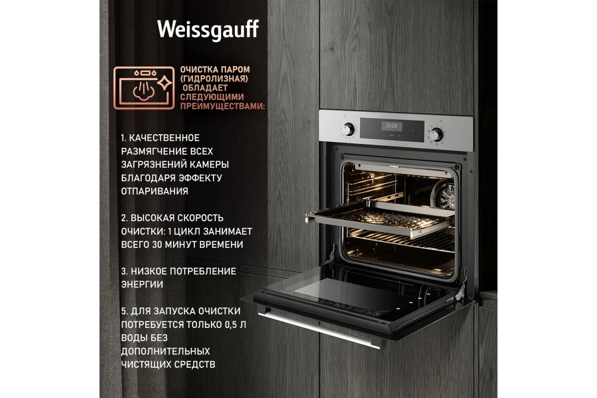 Духовой шкаф Weissgauff EOA 39 PDX