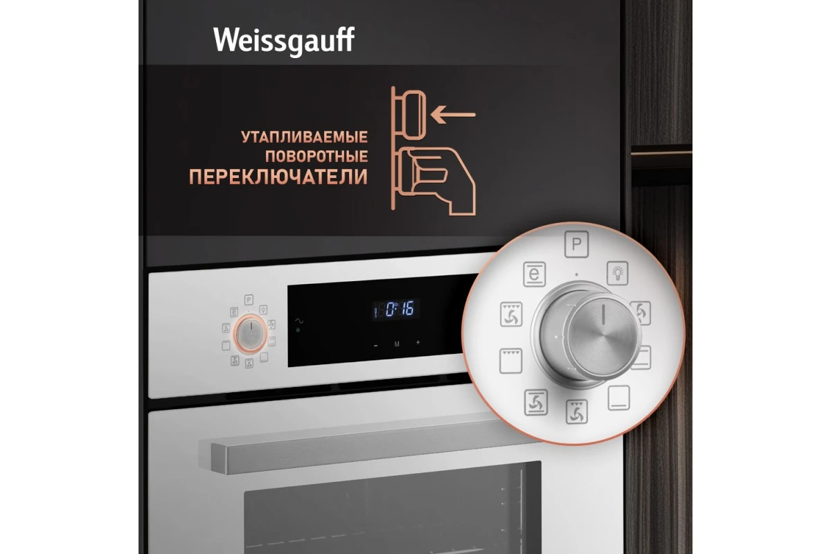 Духовой шкаф Weissgauff EOV 691 PDW