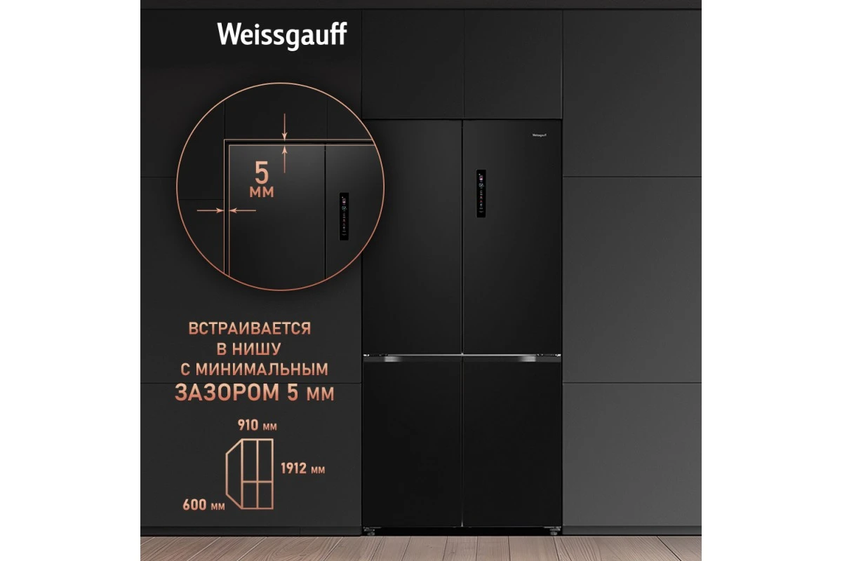 Отдельностоящий холодильник с инвертором Weissgauff WCD 510 Built-in Inverter NoFrost Dark Inox