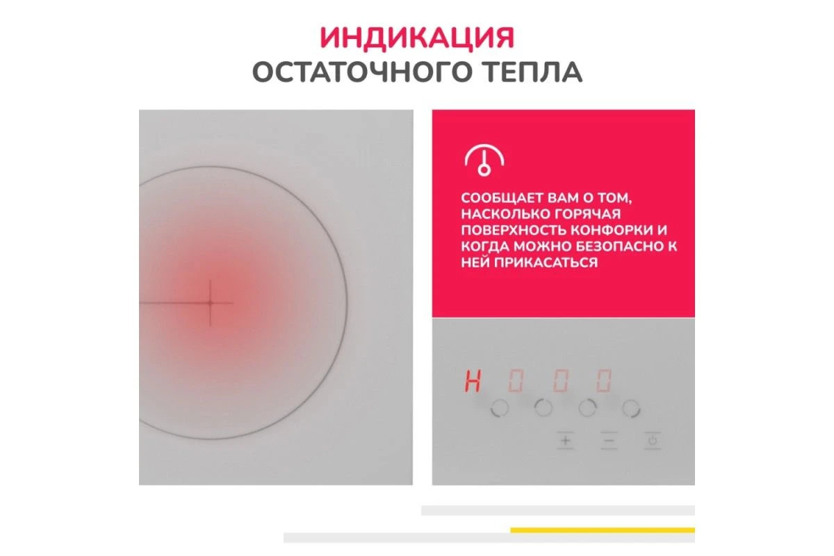 Электрическая варочная панель Simfer H60D14W016