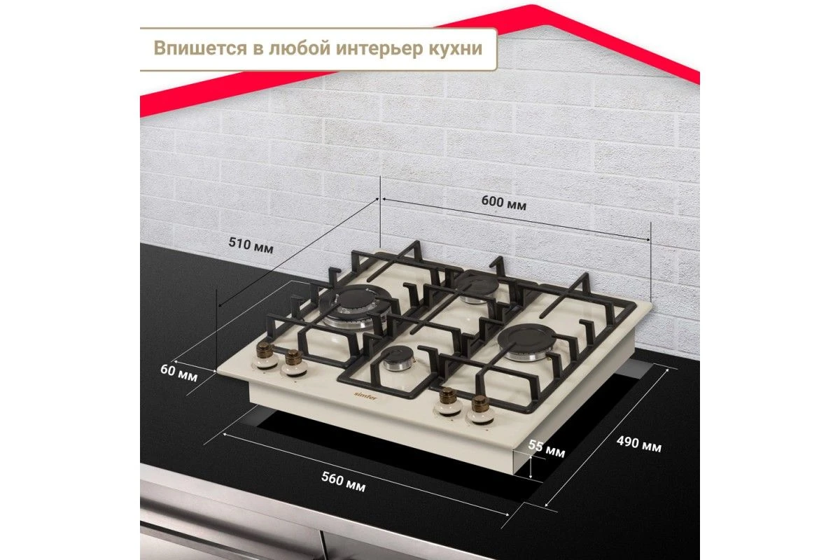Газовая варочная панель Simfer H60V41O597