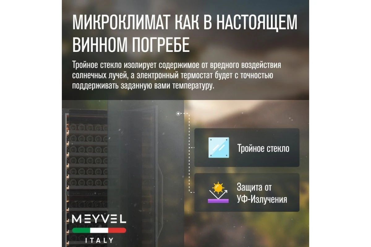 Винный шкаф Meyvel MV141PRO-KBT2
