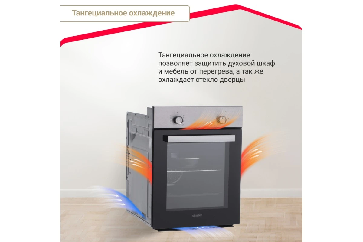 Электрический духовой шкаф Simfer B4EM19070TB