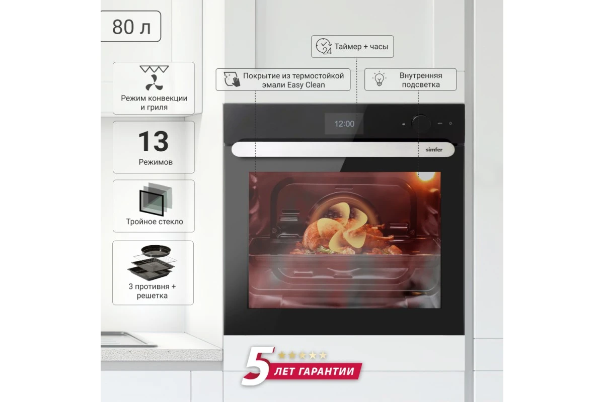 Электрический духовой шкаф Simfer B6ES89020 ICON PREMIUM