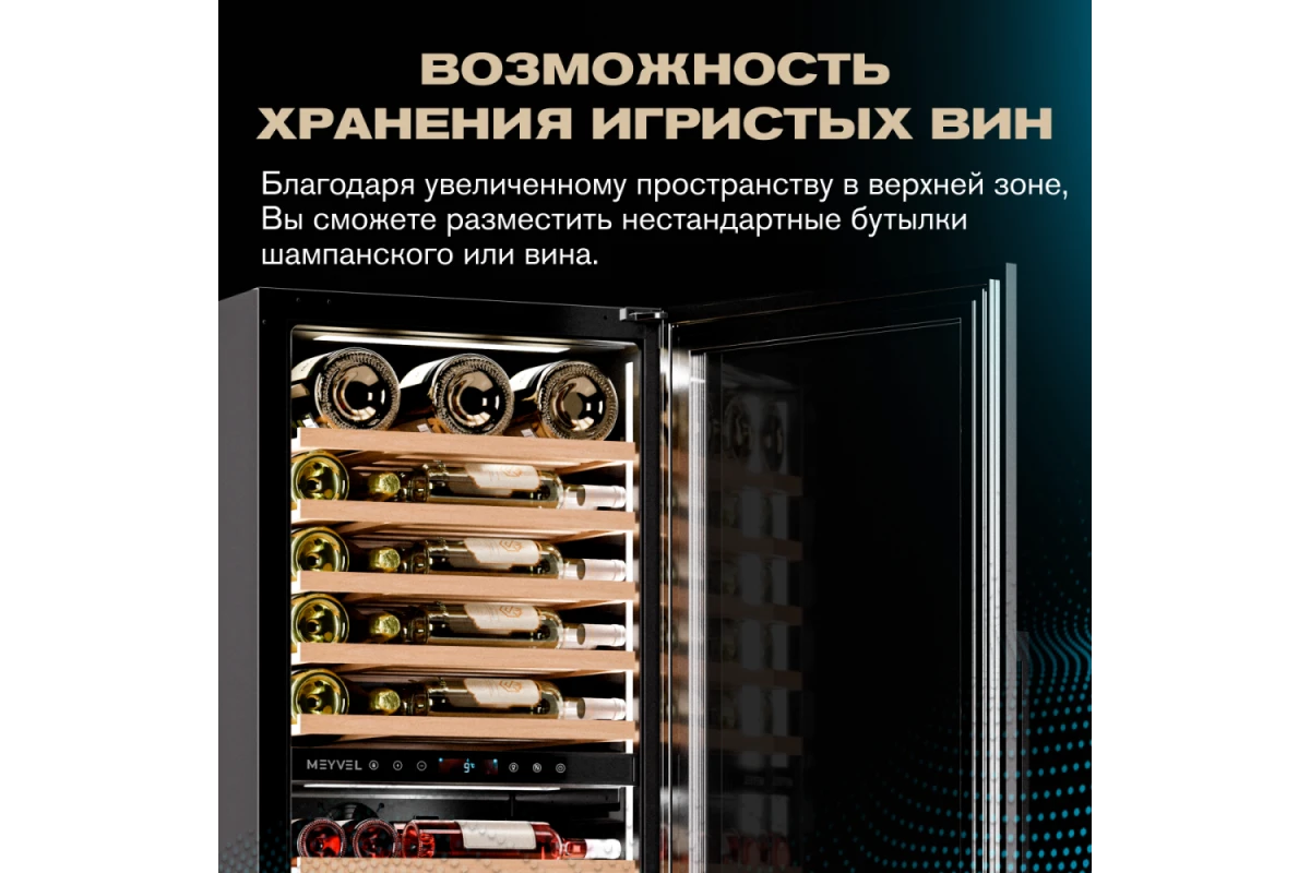 Винный шкаф Meyvel MV98-KST3 (Slim)