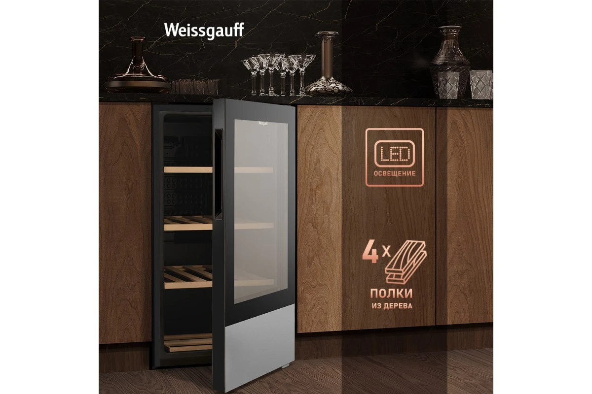 Винный холодильник Weissgauff WWC-30 Bottle